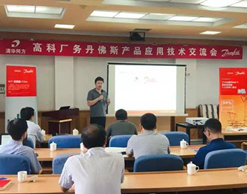 你們的信任，丹佛斯的動力